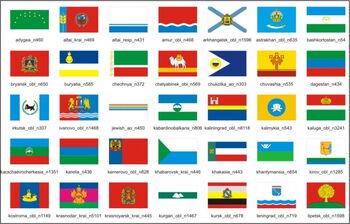 Комплект флагов Субъектов РФ 90х135 см (85 шт)