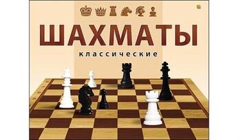 037807 Шахматы классические бол. кор.+поле Ин-0295