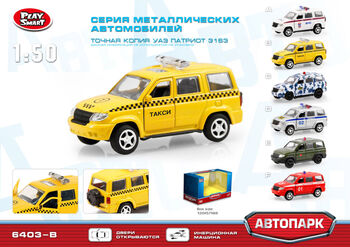 82289 модель машины УАЗ-3183 Такси арт. 6403B