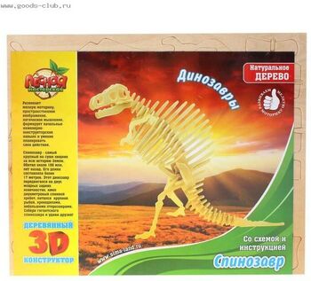 255738 Конструктор деревянный 3D "Динозавр"