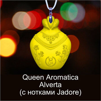 1	Ароматизатор Queen Aromatica наногелевый Alverta