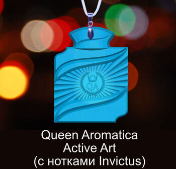Ароматизатор Queen Aromatica наногелевый Active Art (с нотками Invictus