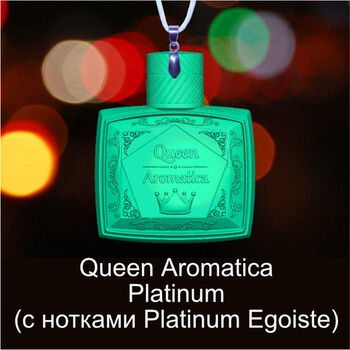 Ароматизатор Queen Aromatica наногелевый Platinum (с нотками Platinum Egoiste) 
