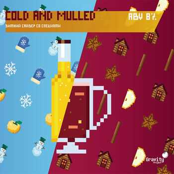 Сидр Gravity Cold And Mulled (кег 30)