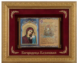 Православное панно Богородица Казанская малое E-05