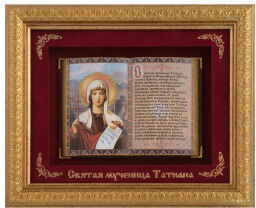 Православное панно Святая Татиана малое E-26