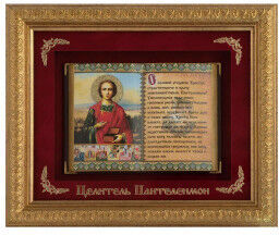 Православное панно Целитель Пантелеимон малое E-23