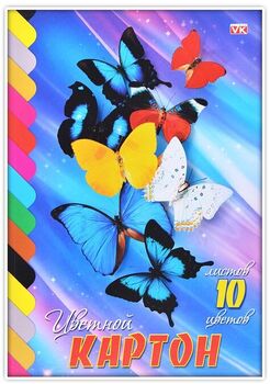 Картон цветной Hatber Бабочки (A4, 10 листов, 10 цветов, мелованный, склейка) (арт.10Кц4к_10877)