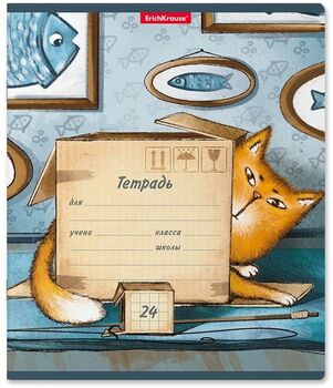 Тетрадь 24 л. ErichKrause Cat&Box (А5, клетка) (арт.46614)