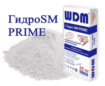 ГИДРО SM-PRIME Сухая универсальная цементно – полимерная смесь однокомпонентная